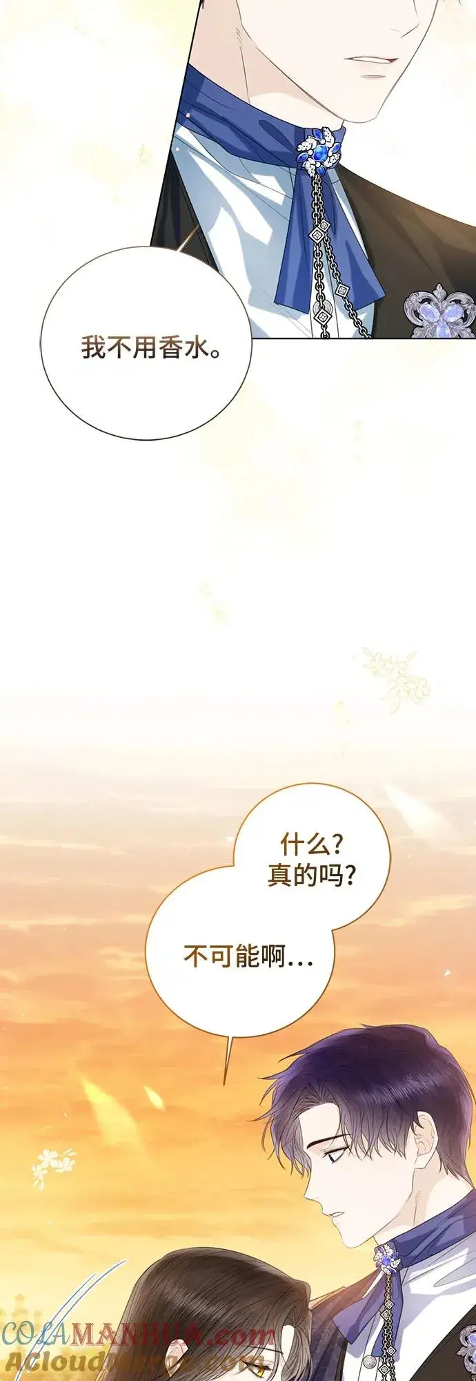漫画《这个皇后不当了》第41话第22张图