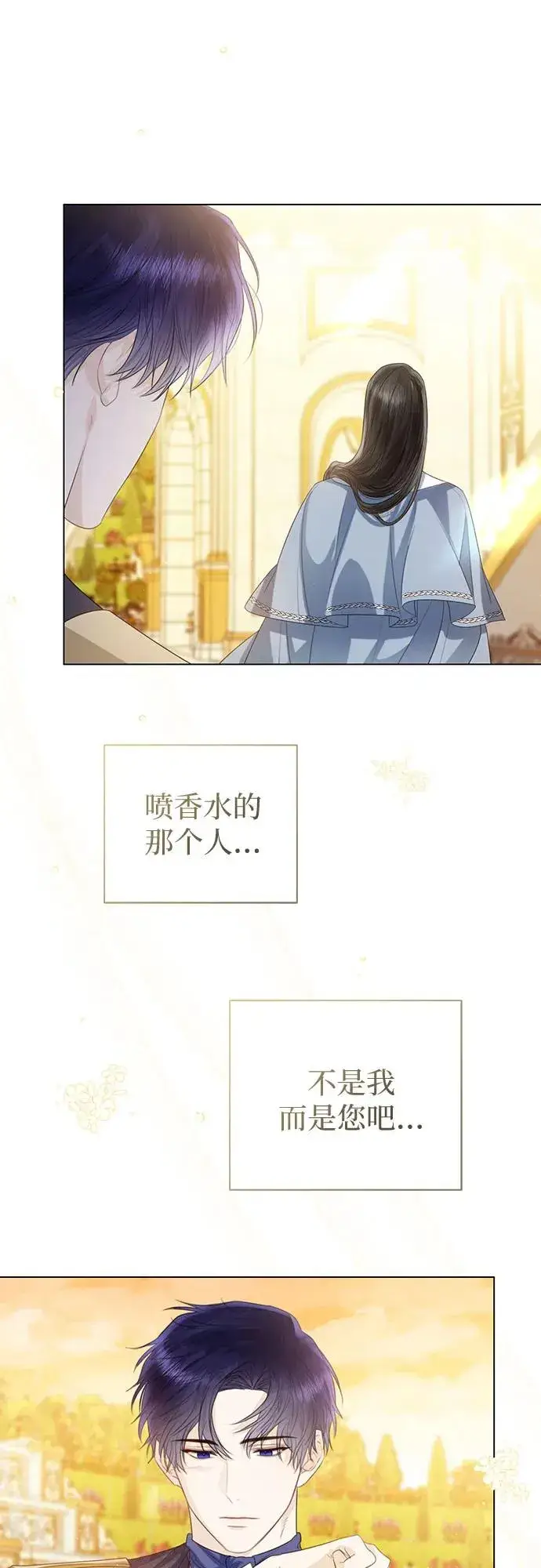 漫画《这个皇后不当了》第41话第27张图