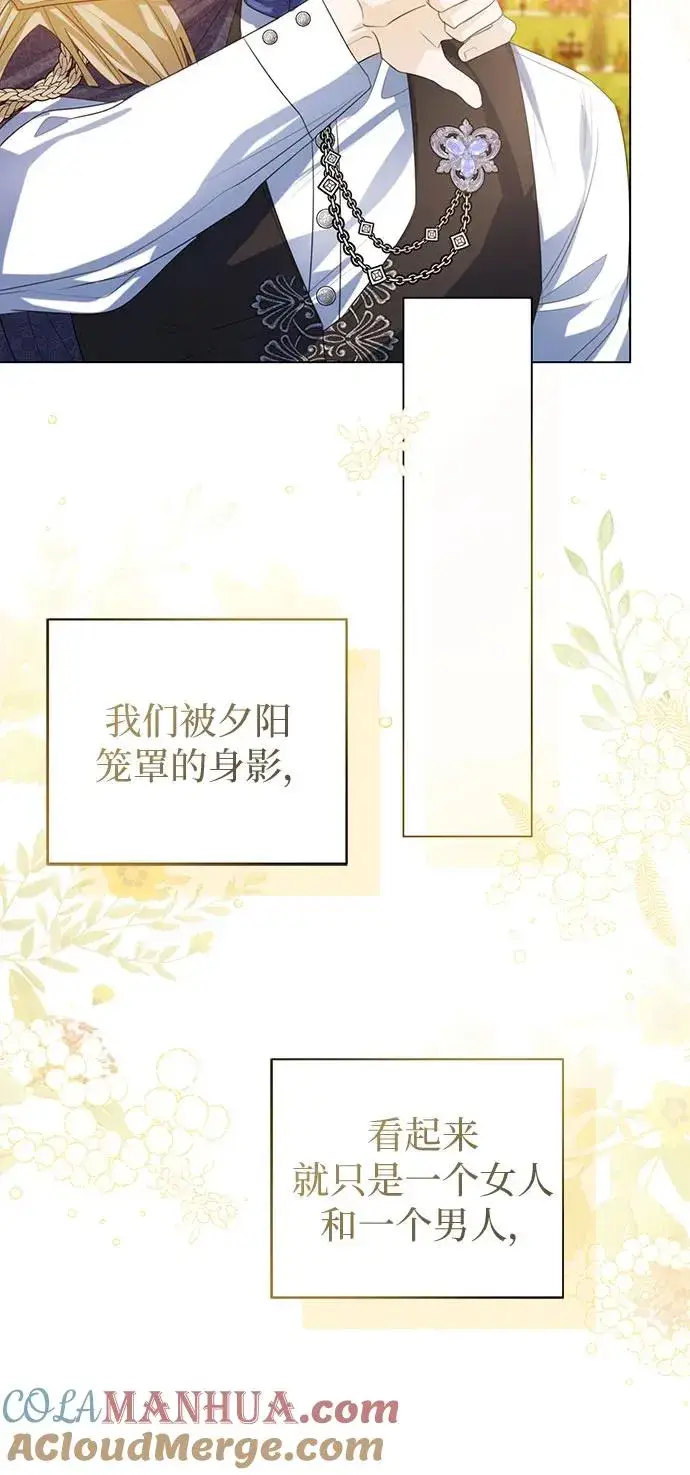 漫画《这个皇后不当了》第41话第28张图