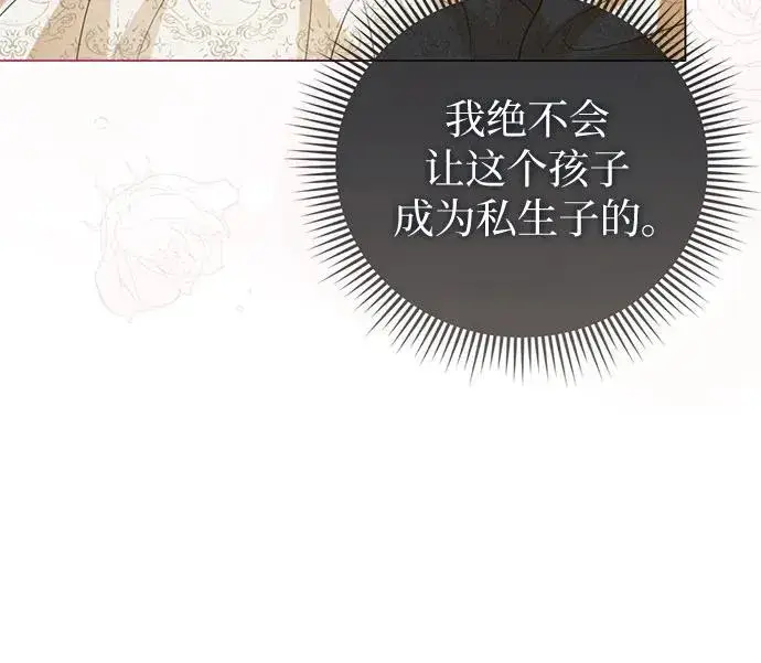 漫画《这个皇后不当了》第41话第33张图