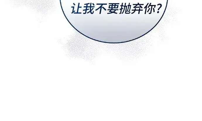 漫画《这个皇后不当了》第41话第39张图