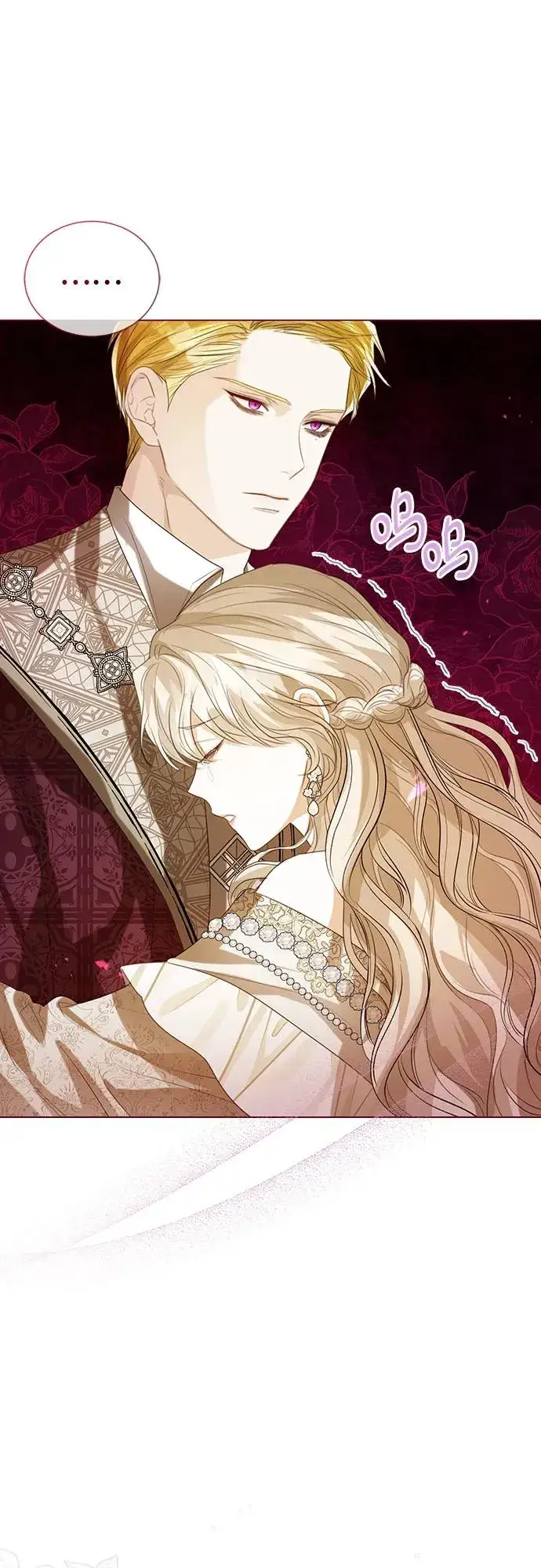 漫画《这个皇后不当了》第41话第45张图