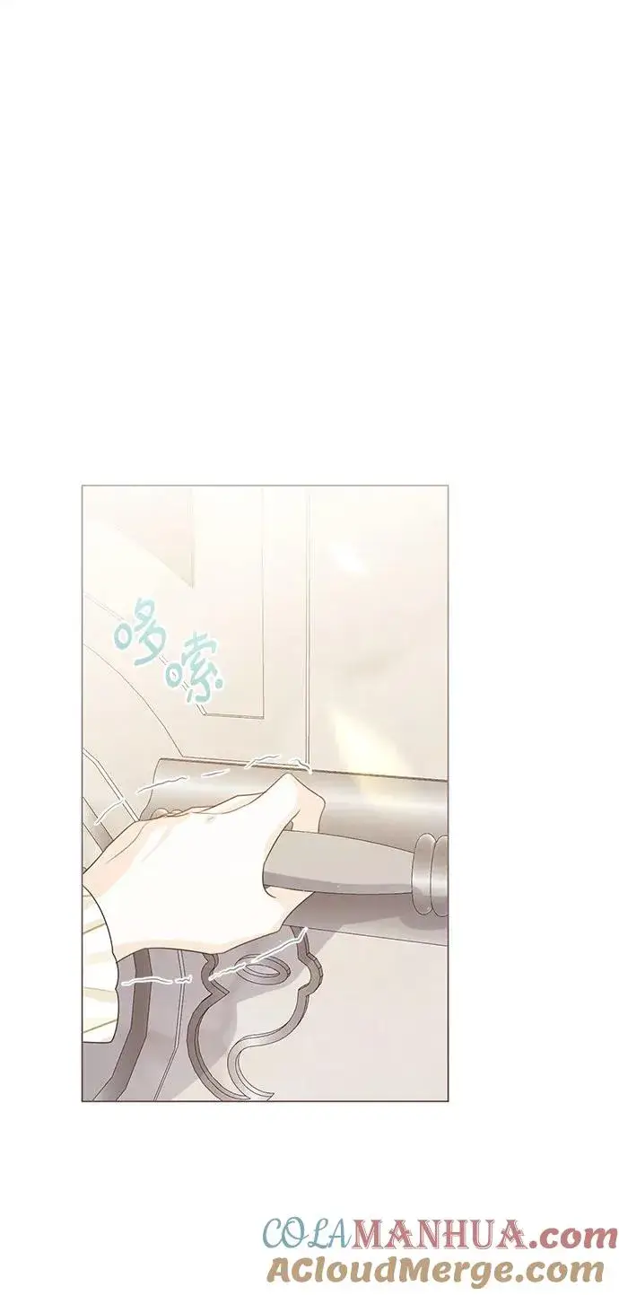 漫画《这个皇后不当了》第41话第49张图