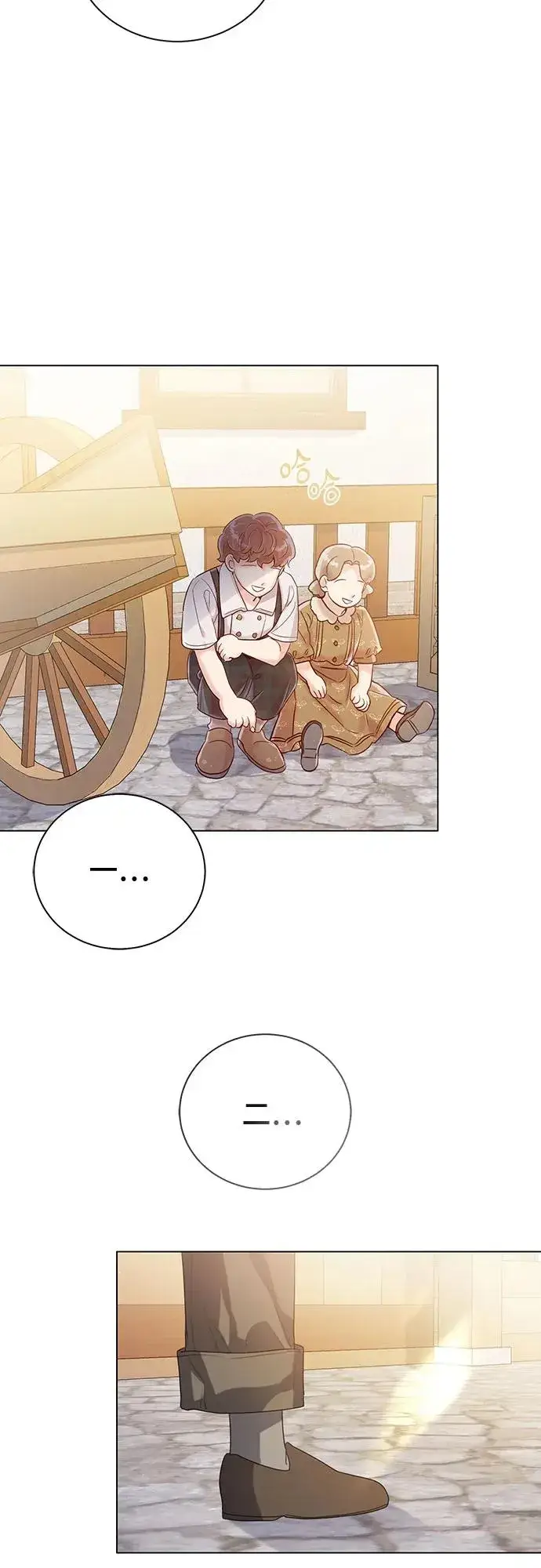 漫画《这个皇后不当了》第41话第65张图