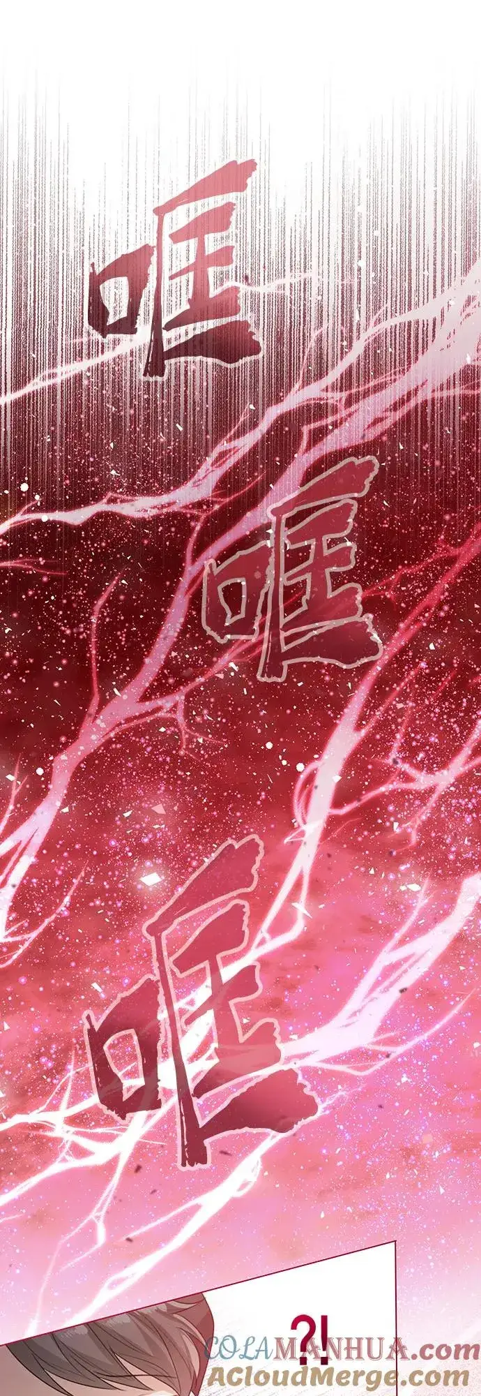漫画《这个皇后不当了》第41话第67张图