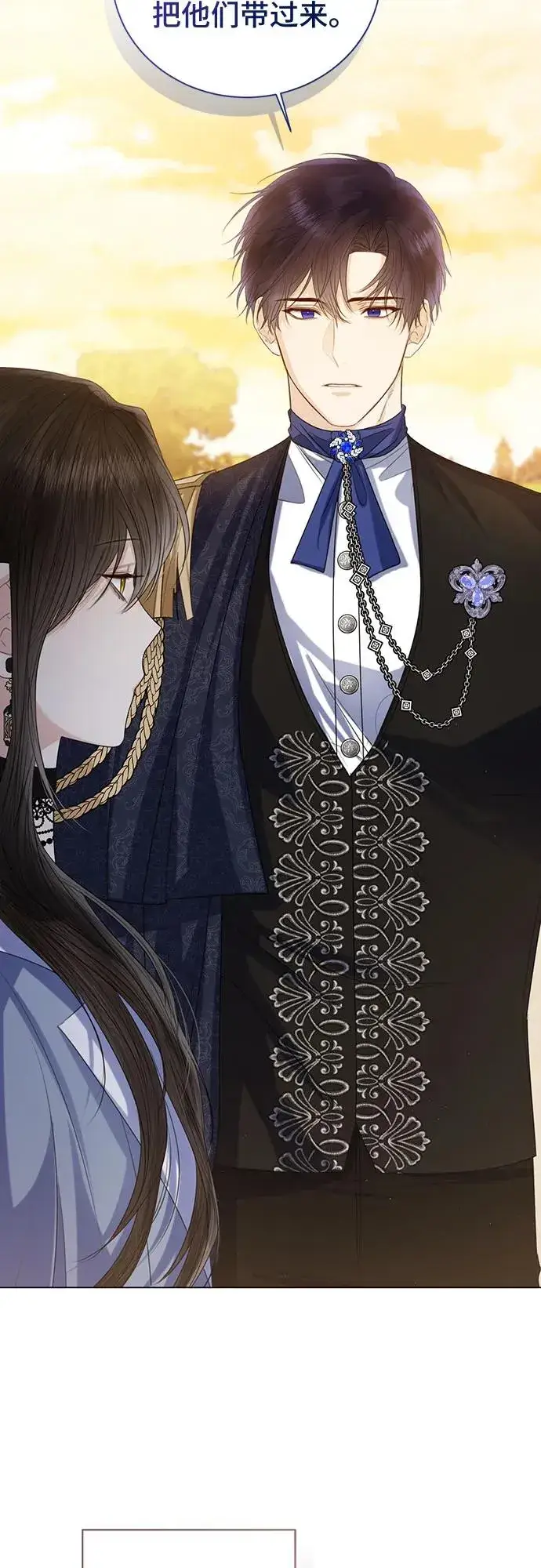 漫画《这个皇后不当了》第41话第8张图
