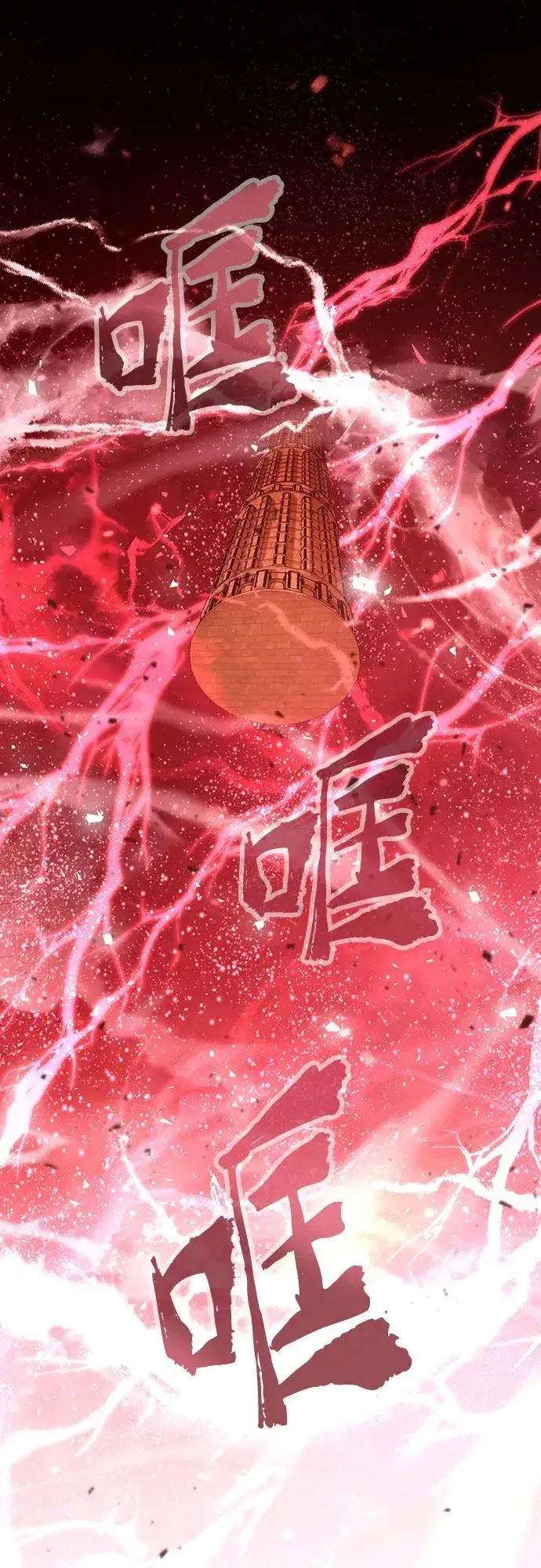 漫画《这个皇后不当了》第42话第2张图