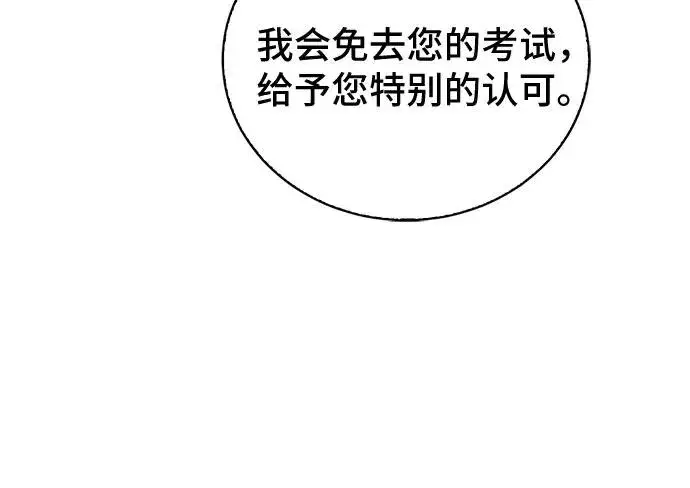 漫画《这个皇后不当了》第42话第20张图