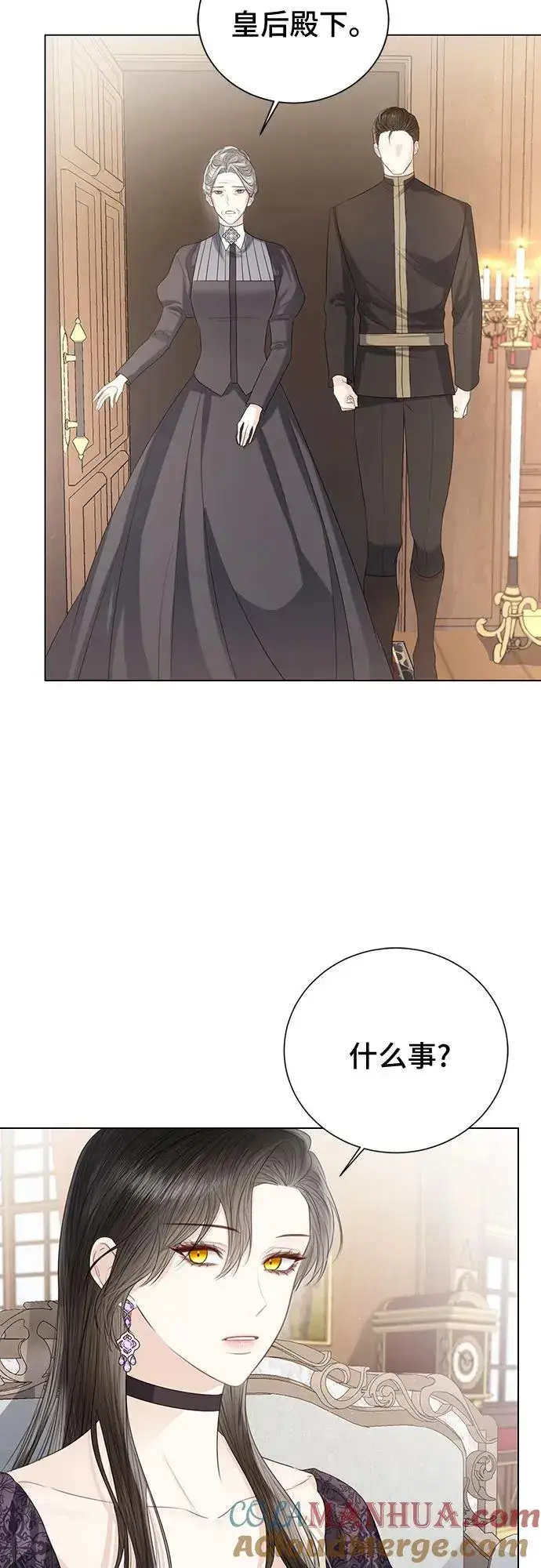 漫画《这个皇后不当了》第42话第22张图