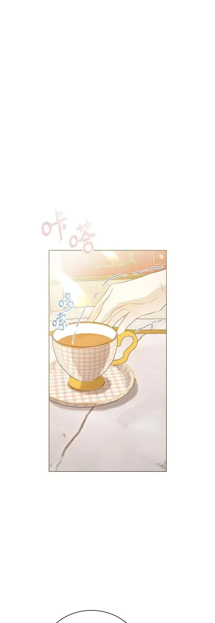 漫画《这个皇后不当了》第42话第69张图