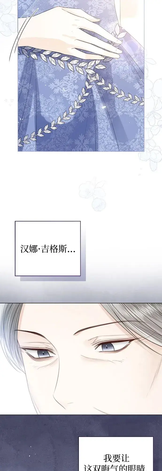 漫画《这个皇后不当了》第42话第81张图
