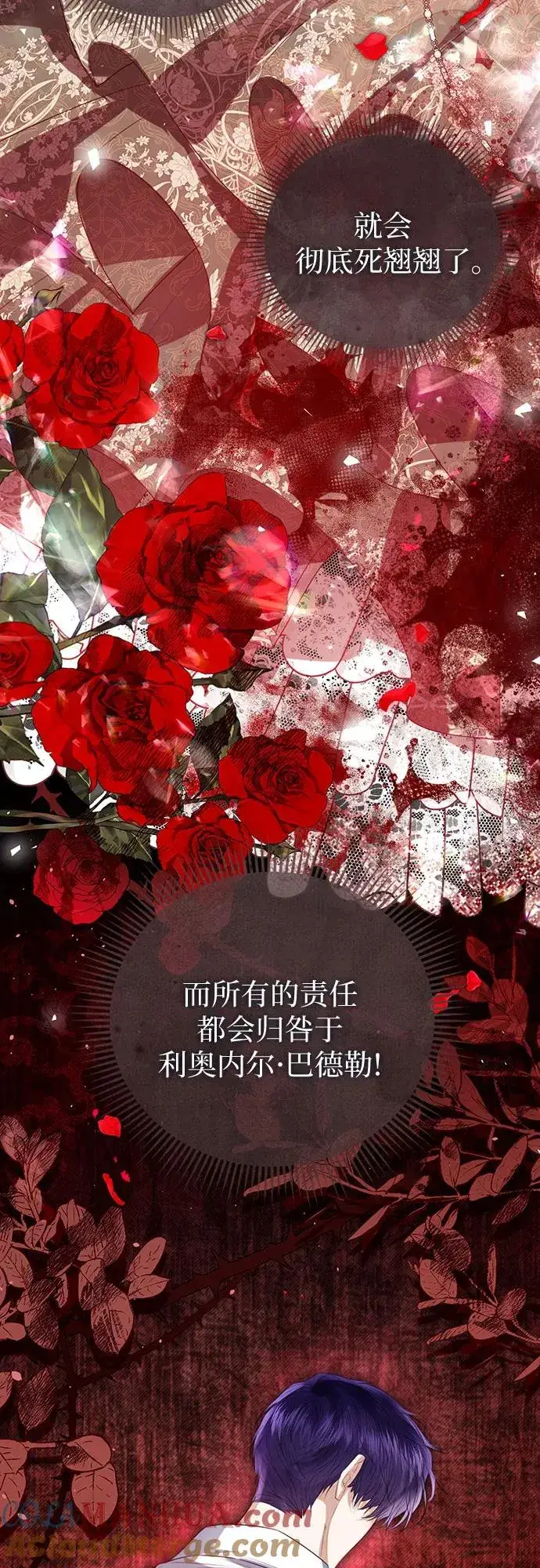 漫画《这个皇后不当了》第43话第19张图