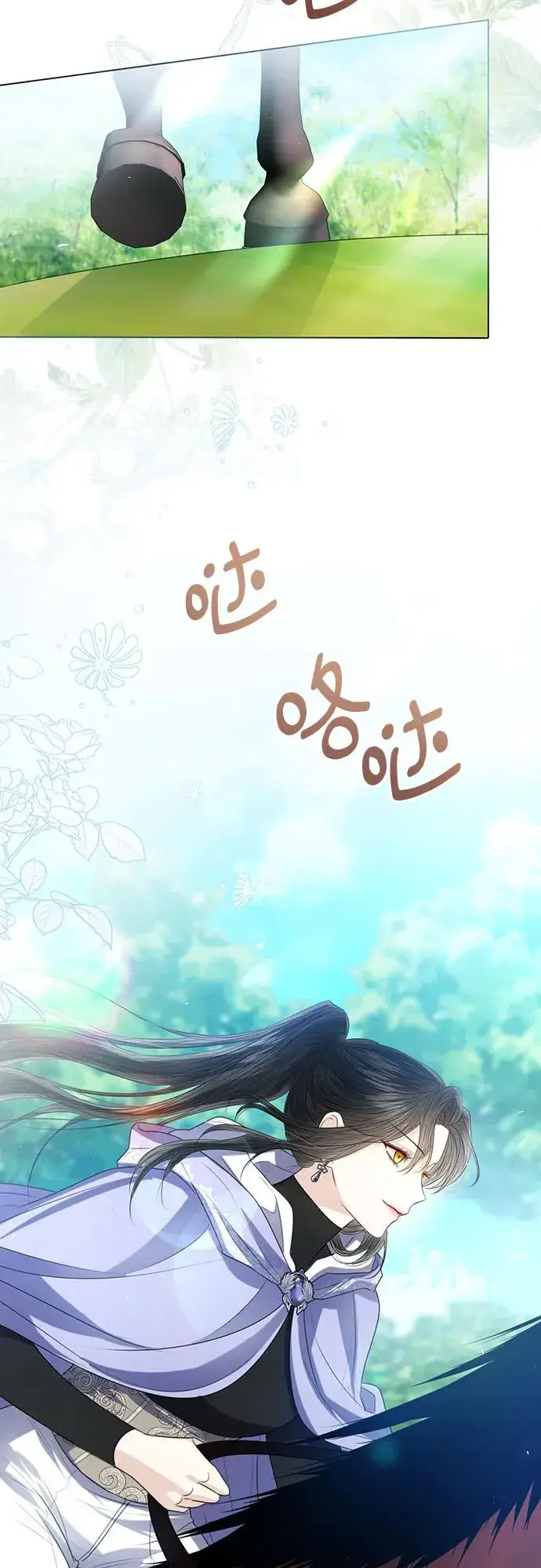 漫画《这个皇后不当了》第43话第3张图