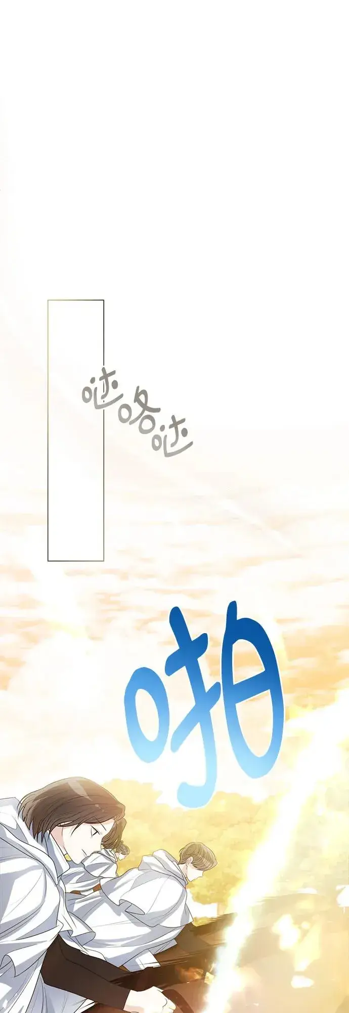 漫画《这个皇后不当了》第43话第33张图