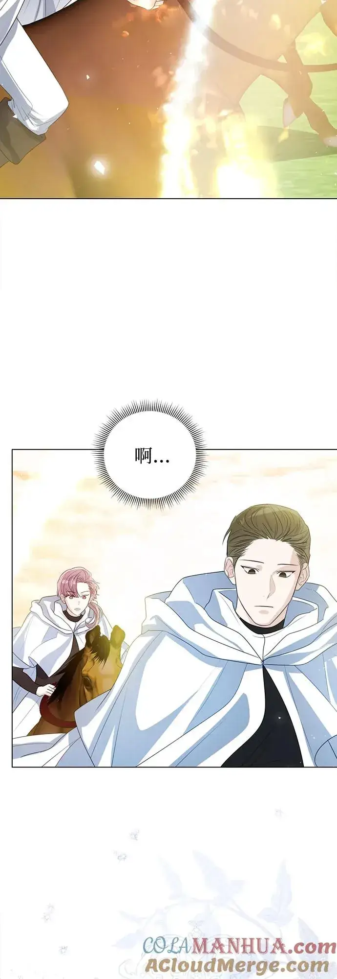 漫画《这个皇后不当了》第43话第34张图