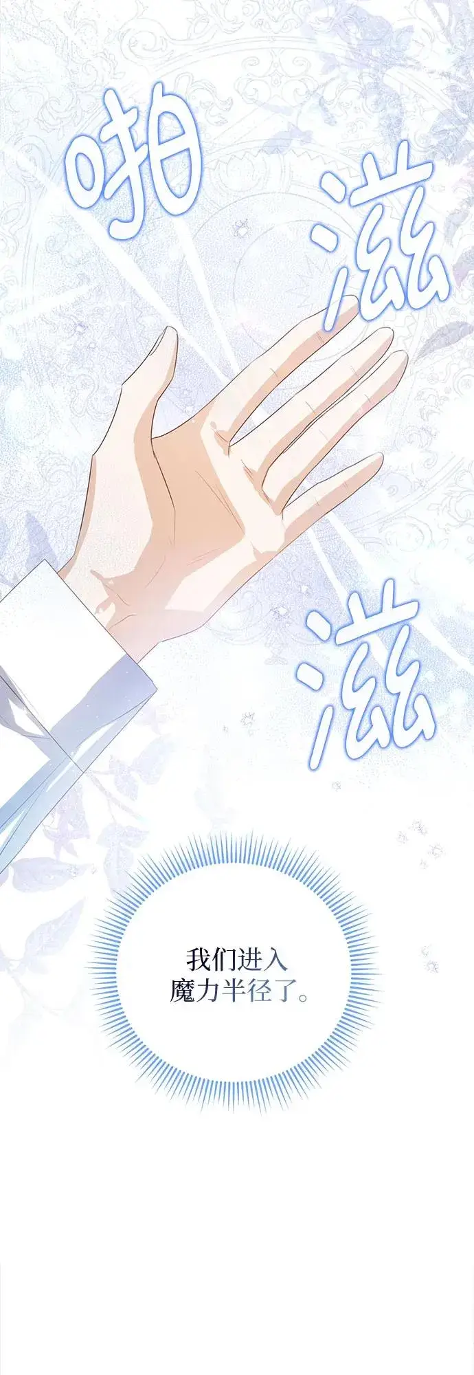 漫画《这个皇后不当了》第43话第35张图