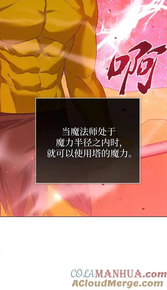 漫画《这个皇后不当了》第43话第37张图