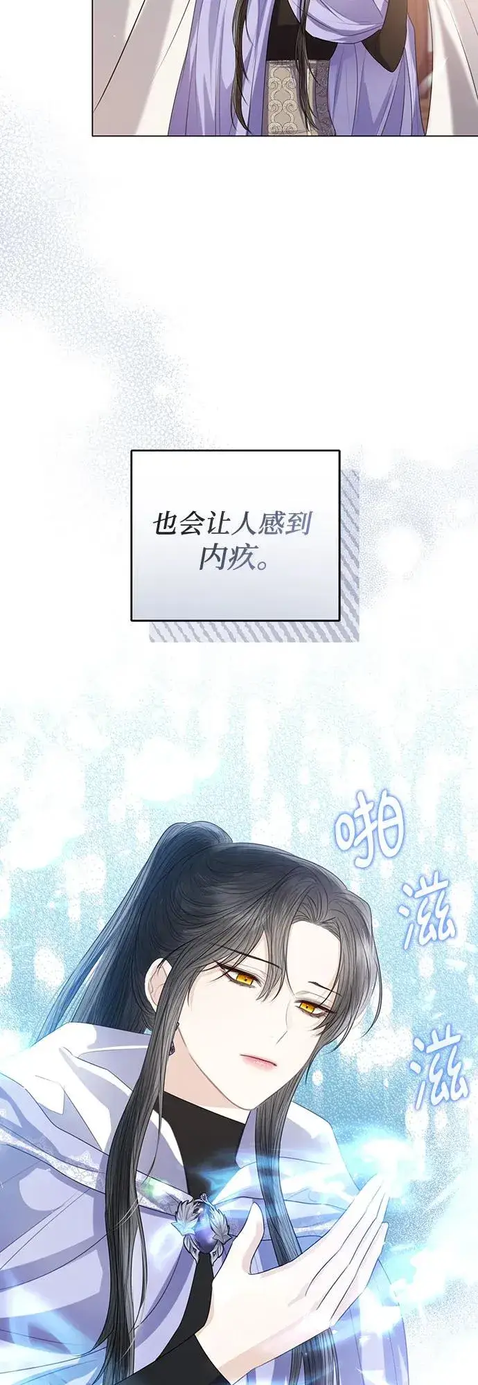 漫画《这个皇后不当了》第43话第39张图