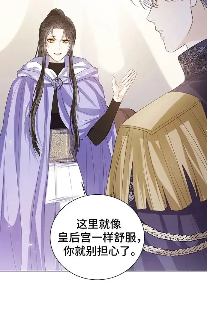 漫画《这个皇后不当了》第43话第42张图