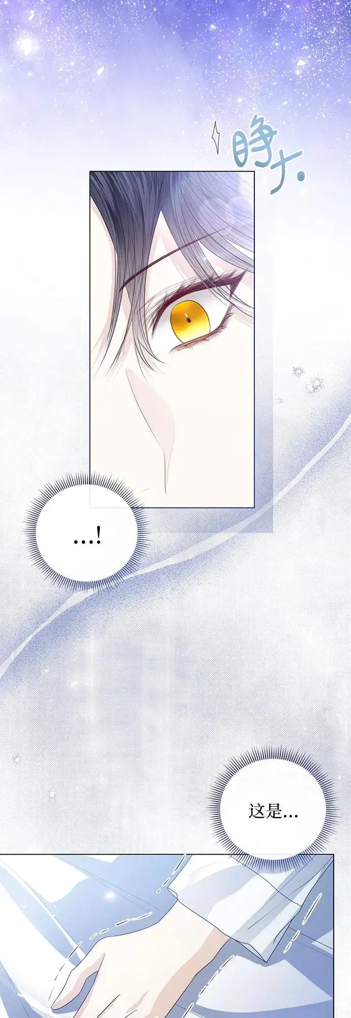 漫画《这个皇后不当了》第43话第45张图