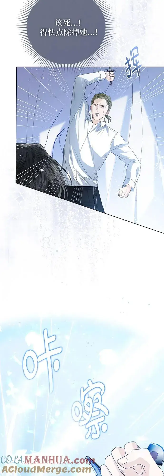 漫画《这个皇后不当了》第43话第52张图