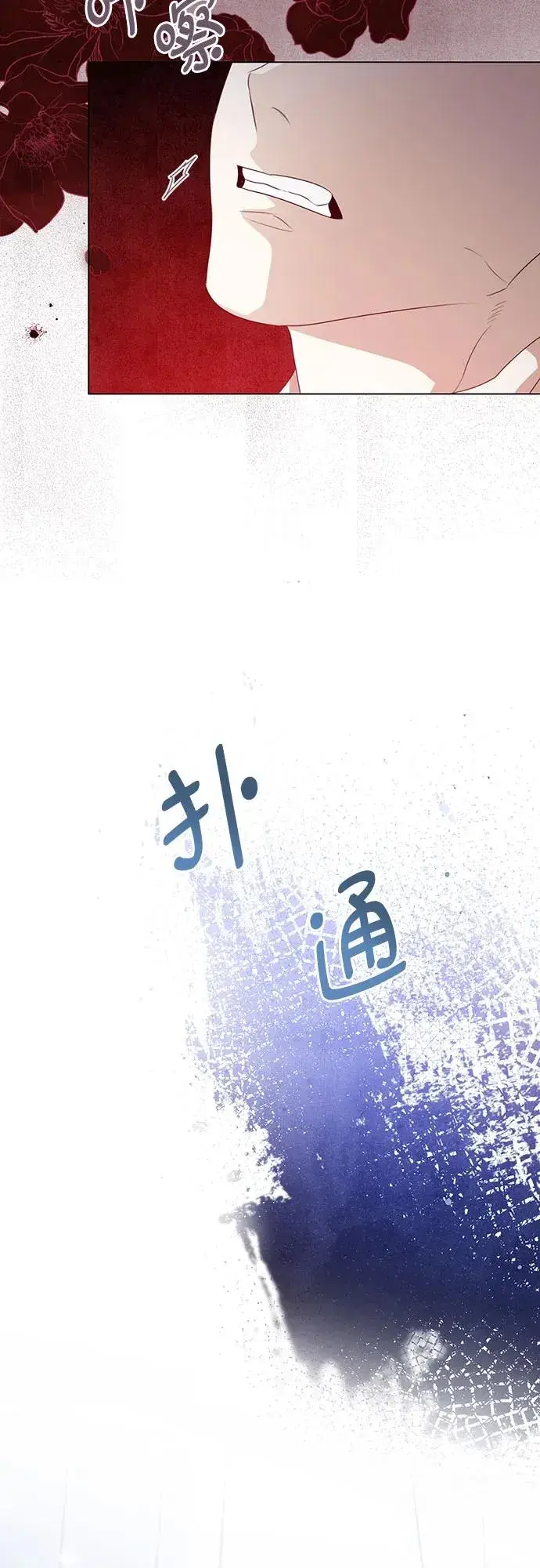 漫画《这个皇后不当了》第43话第57张图