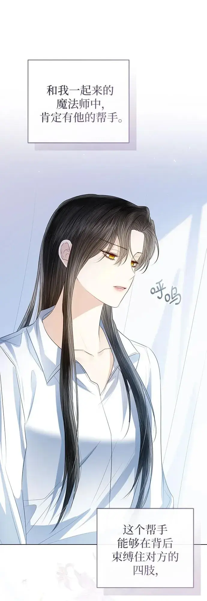 漫画《这个皇后不当了》第43话第59张图
