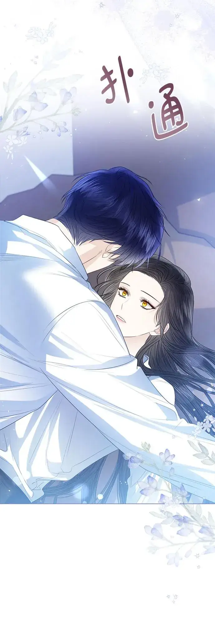 漫画《这个皇后不当了》第43话第66张图