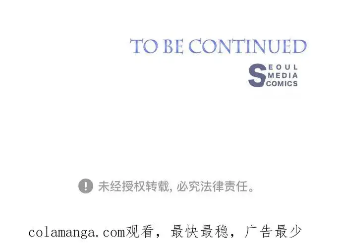 漫画《这个皇后不当了》第43话第74张图