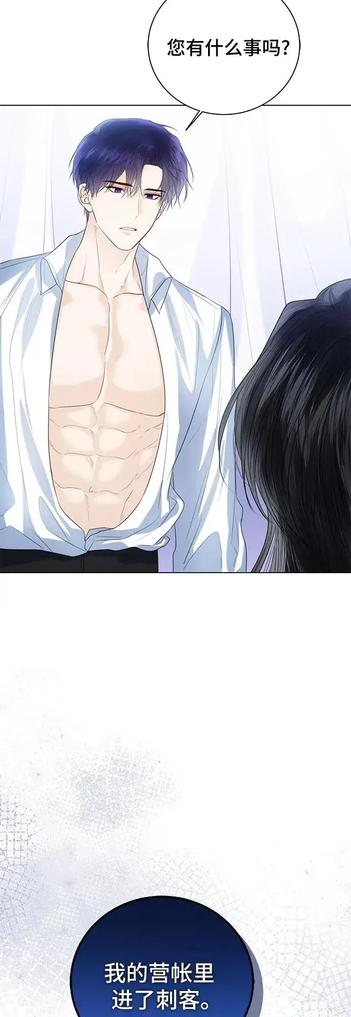 漫画《这个皇后不当了》第44话第11张图