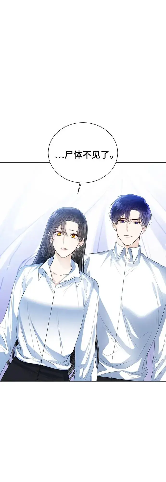 漫画《这个皇后不当了》第44话第15张图