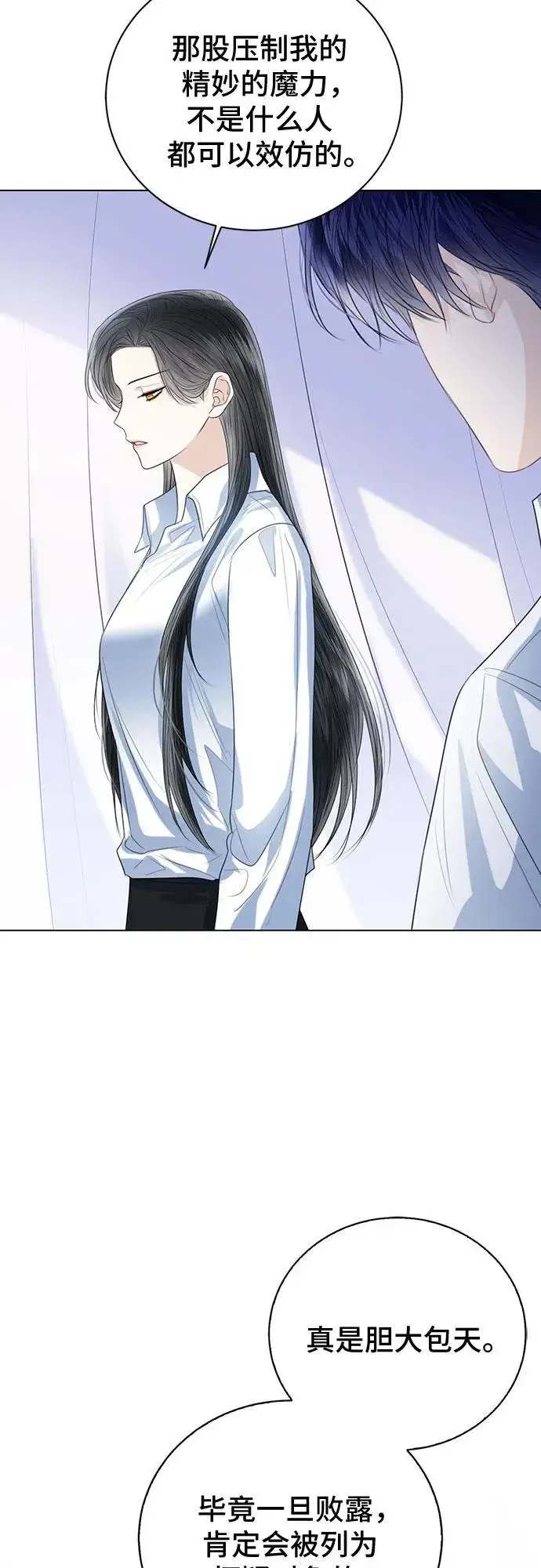 漫画《这个皇后不当了》第44话第17张图