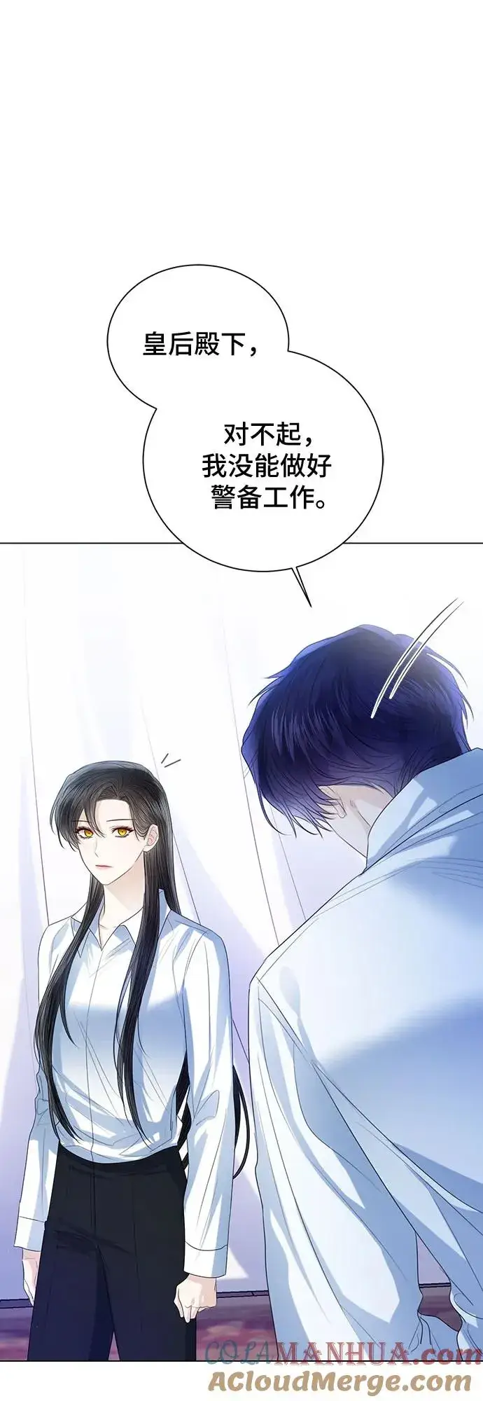 漫画《这个皇后不当了》第44话第25张图