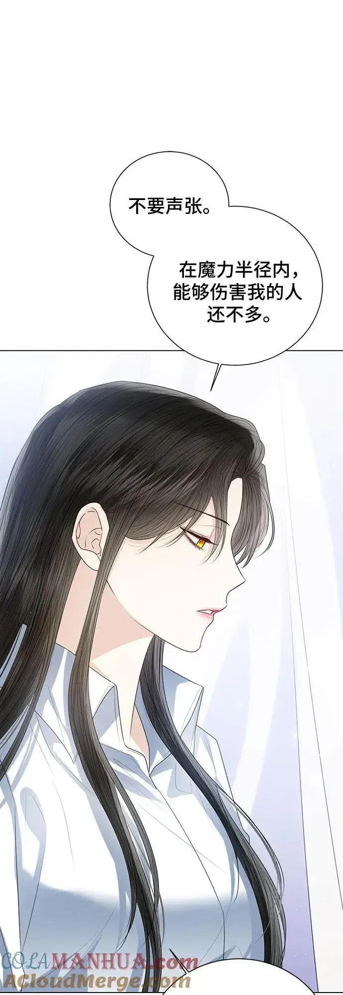 漫画《这个皇后不当了》第44话第31张图