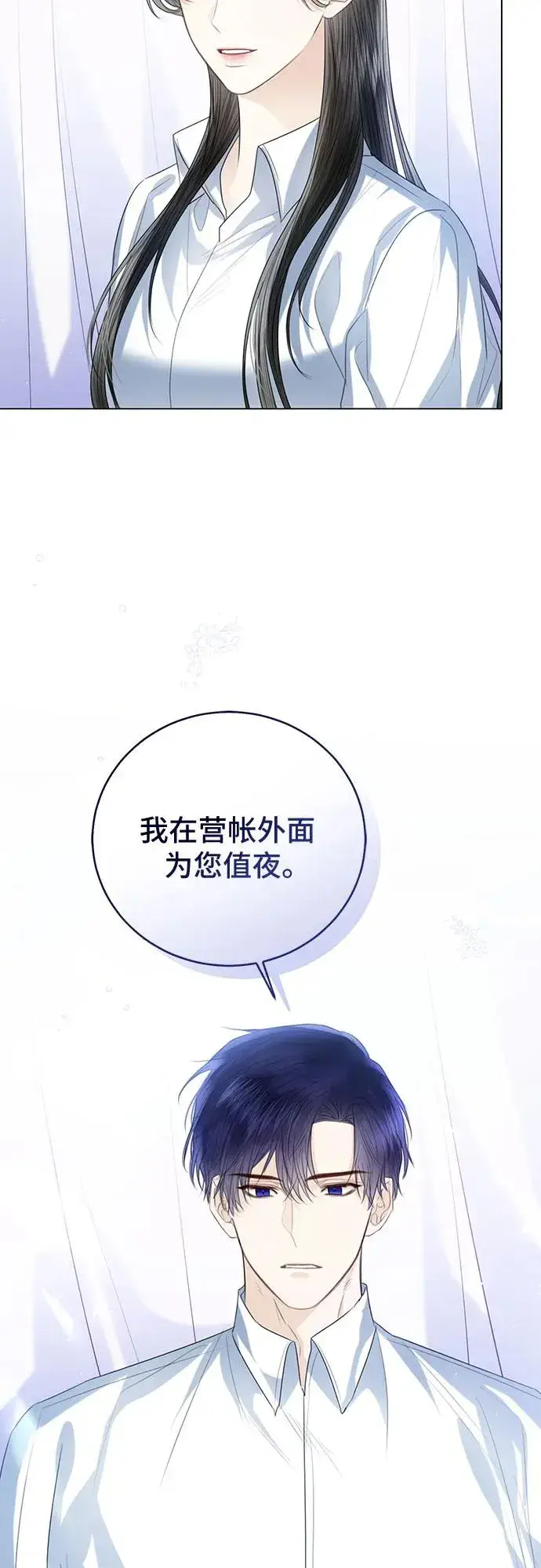 漫画《这个皇后不当了》第44话第33张图