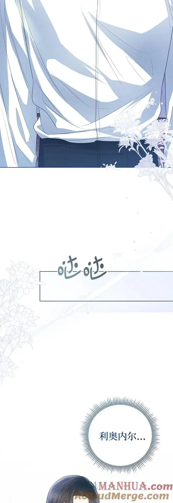 漫画《这个皇后不当了》第44话第34张图
