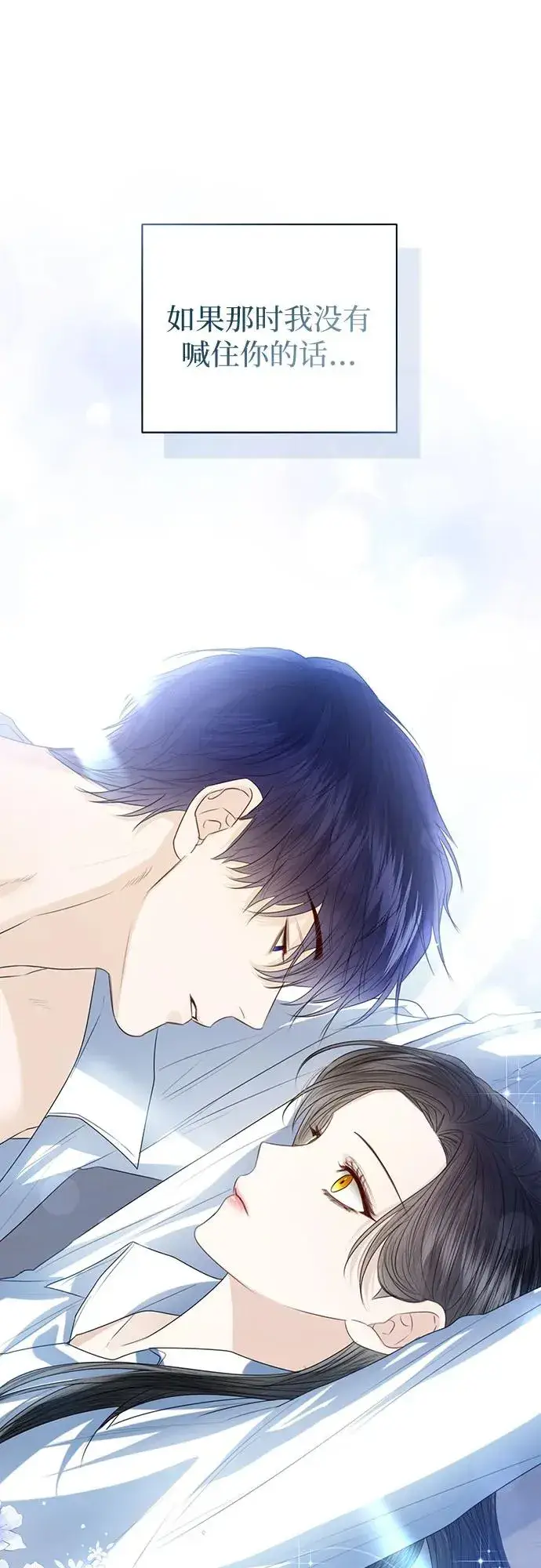 漫画《这个皇后不当了》第44话第36张图
