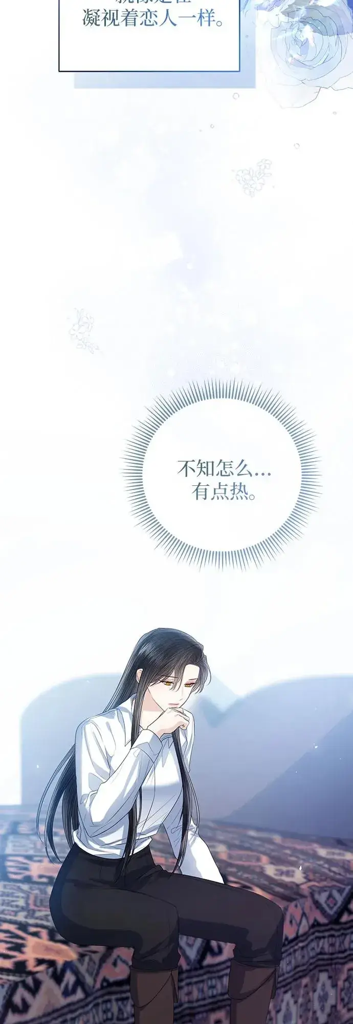 漫画《这个皇后不当了》第44话第38张图