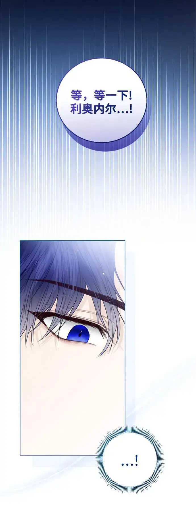 漫画《这个皇后不当了》第44话第5张图