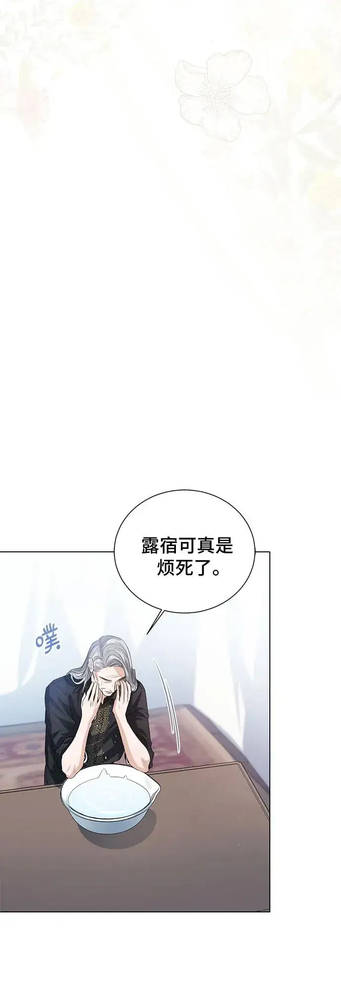 漫画《这个皇后不当了》第44话第54张图