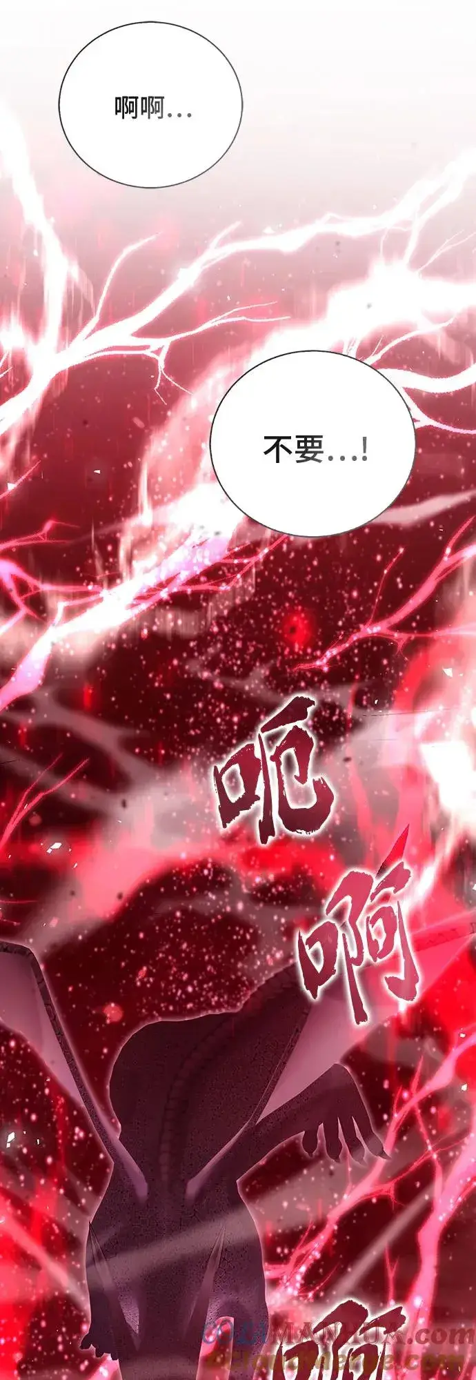 漫画《这个皇后不当了》第44话第73张图