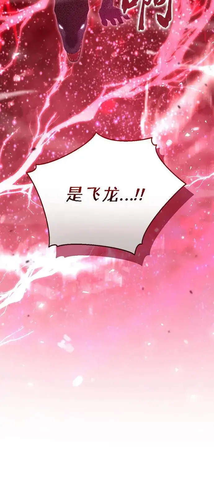 漫画《这个皇后不当了》第44话第74张图