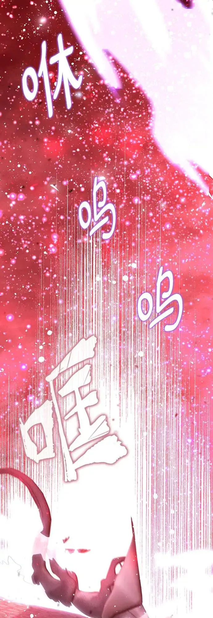漫画《这个皇后不当了》第44话第78张图