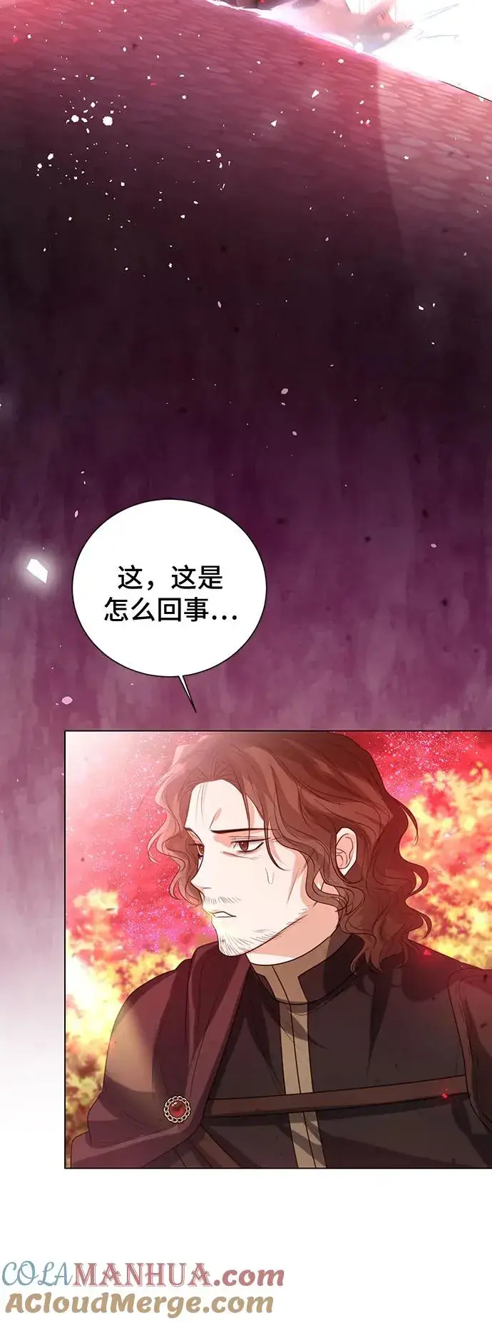 漫画《这个皇后不当了》第44话第79张图