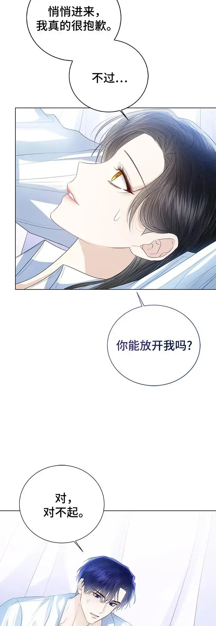漫画《这个皇后不当了》第44话第8张图