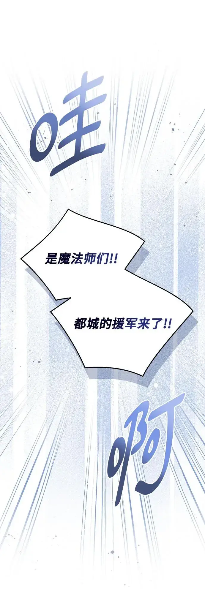 漫画《这个皇后不当了》第44话第80张图