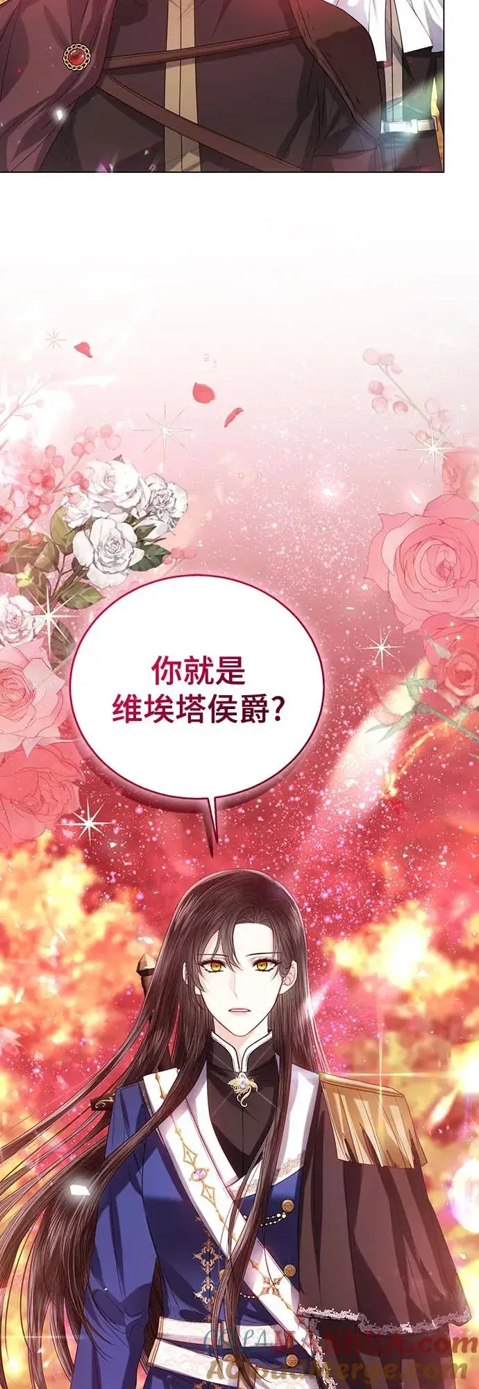 漫画《这个皇后不当了》第44话第82张图