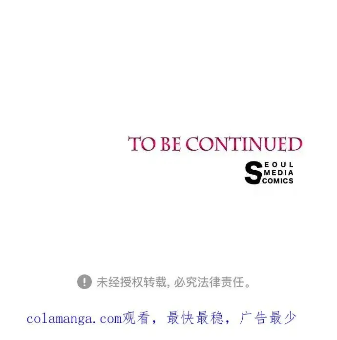 漫画《这个皇后不当了》第44话第84张图