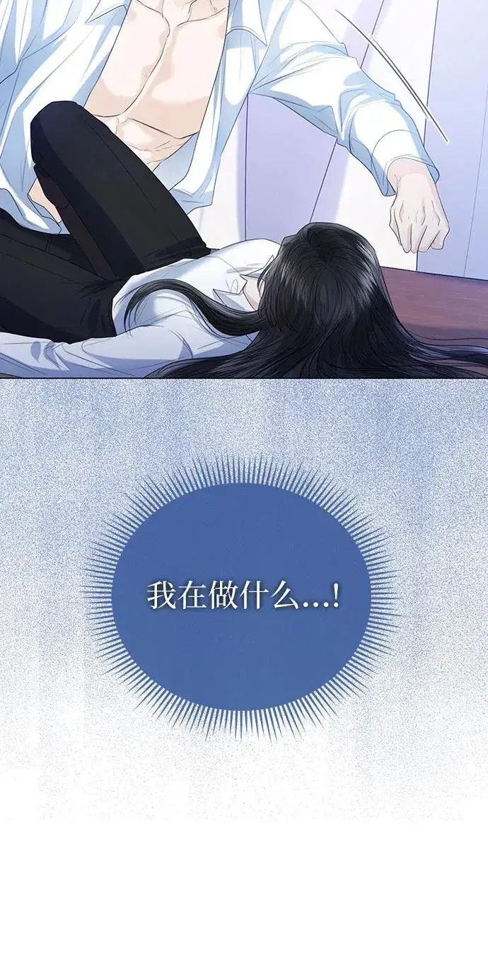 漫画《这个皇后不当了》第44话第9张图