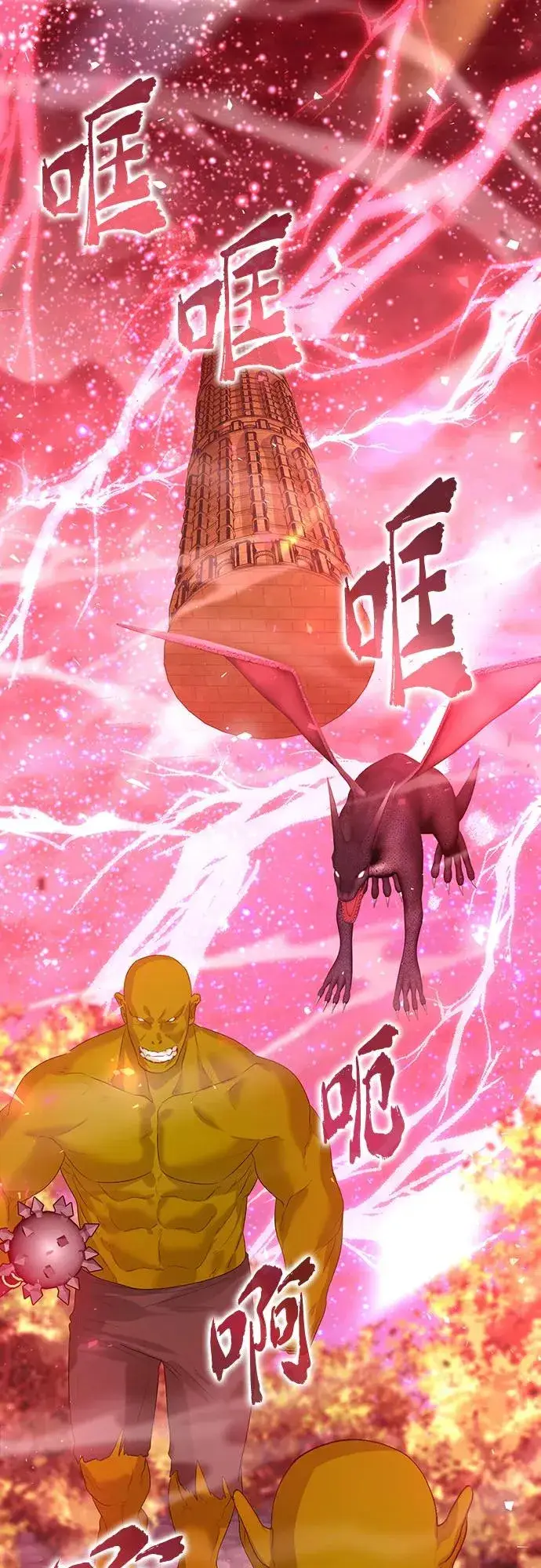 漫画《这个皇后不当了》第45话第12张图